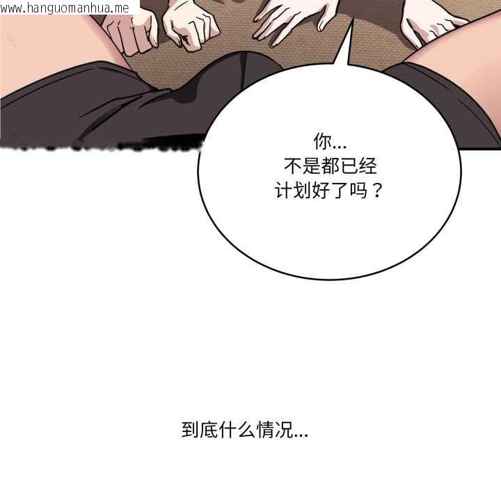 韩国漫画当狗不丢人韩漫_当狗不丢人-第29话在线免费阅读-韩国漫画-第8张图片