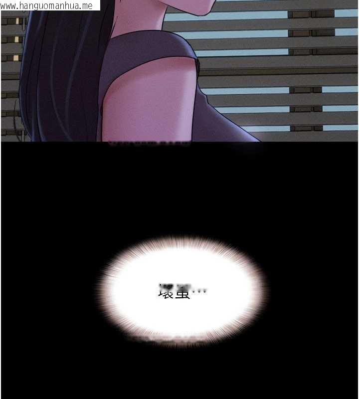 韩国漫画韶恩韩漫_韶恩-第71话-姐妹争上位在线免费阅读-韩国漫画-第58张图片