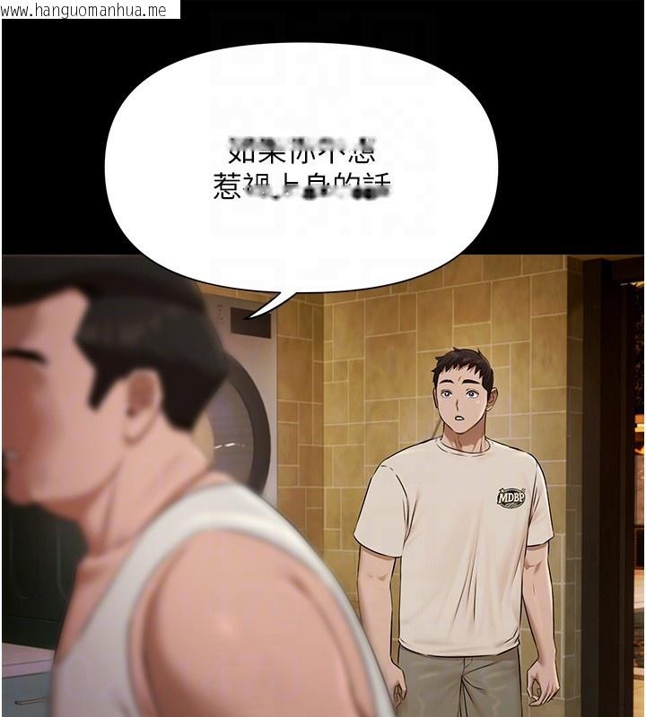 韩国漫画极乐泳池趴韩漫_极乐泳池趴-第3话-在别墅里我就是「皇帝」在线免费阅读-韩国漫画-第113张图片