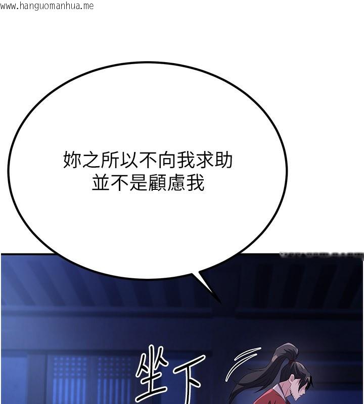 韩国漫画炼欲:色魔再临韩漫_炼欲:色魔再临-第14话-极致痛苦带来极致高潮在线免费阅读-韩国漫画-第195张图片