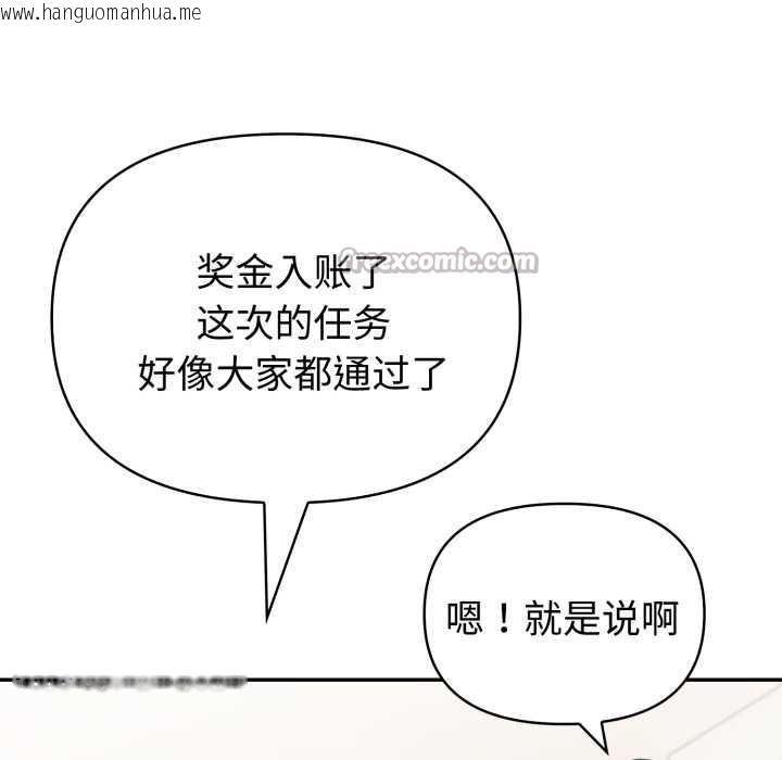 韩国漫画夫妇游戏韩漫_夫妇游戏-第49话在线免费阅读-韩国漫画-第112张图片