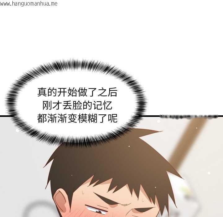 韩国漫画难缠姐妹偏要和我同居韩漫_难缠姐妹偏要和我同居-第66话在线免费阅读-韩国漫画-第109张图片