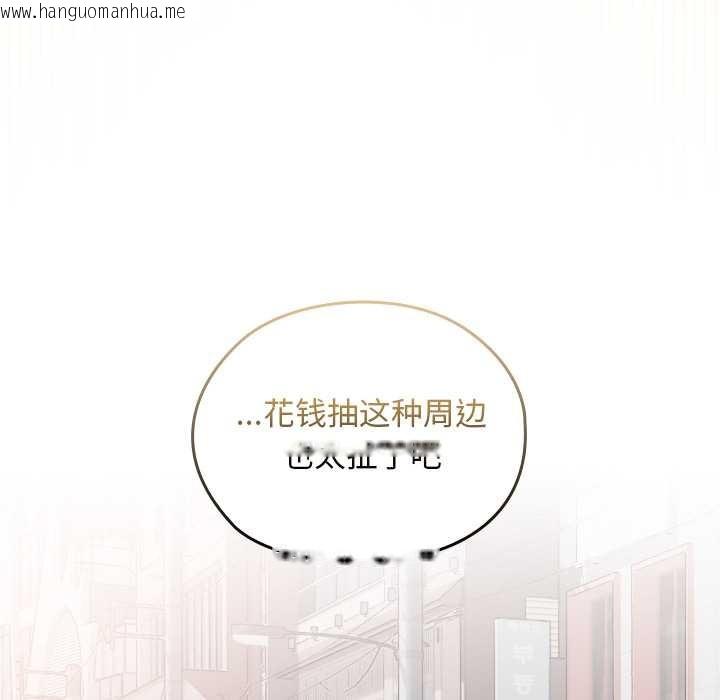 韩国漫画校花的双面生活韩漫_校花的双面生活-第12话在线免费阅读-韩国漫画-第77张图片