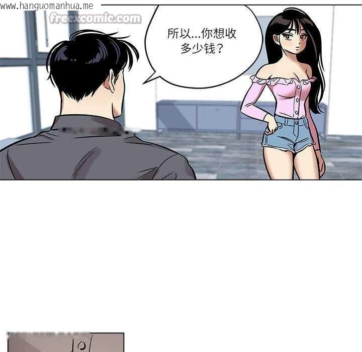 韩国漫画雪人韩漫_雪人-第25话在线免费阅读-韩国漫画-第30张图片