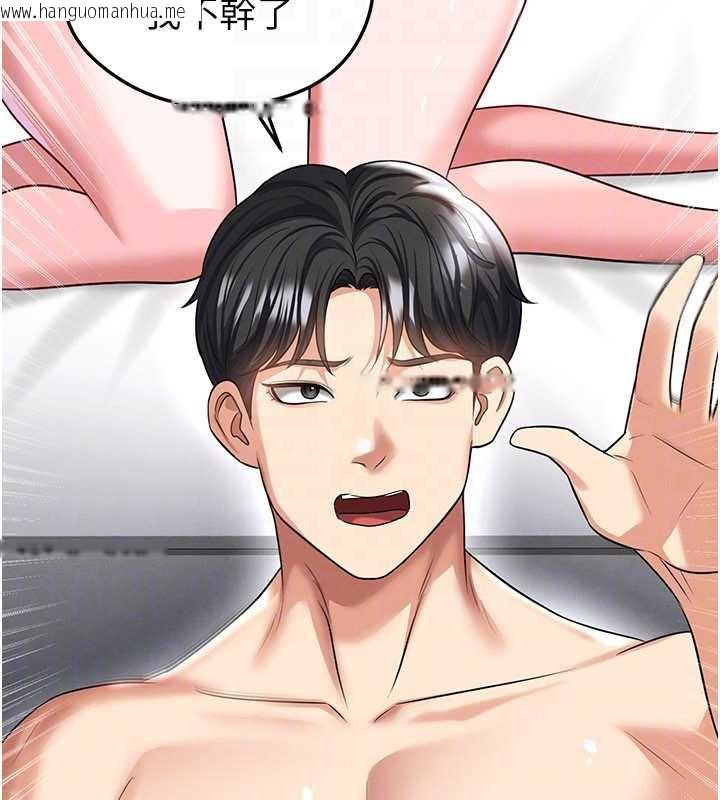 韩国漫画足球型男脱单指南韩漫_足球型男脱单指南-第37话-争宠的两个女人在线免费阅读-韩国漫画-第167张图片