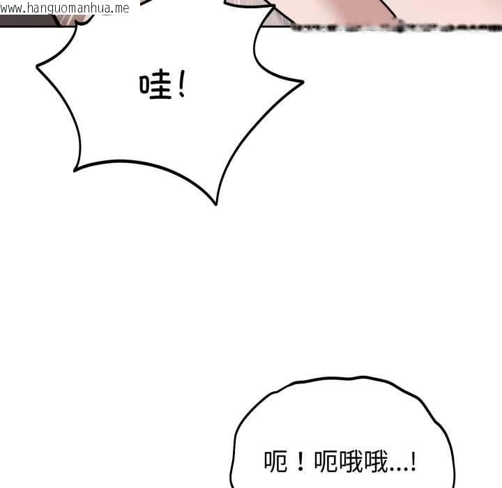 韩国漫画难言之秘韩漫_难言之秘-第22话在线免费阅读-韩国漫画-第106张图片
