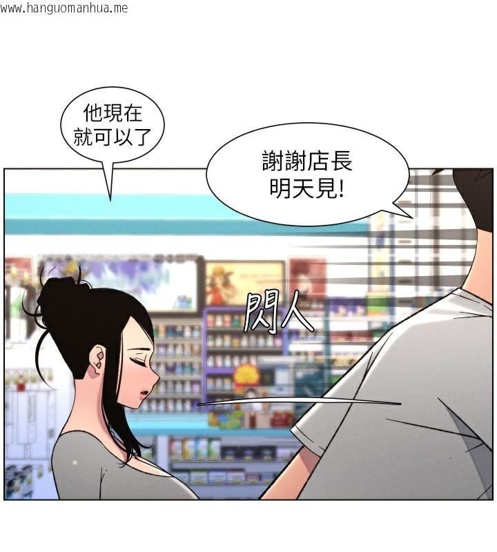 韩国漫画兄妹的秘密授课韩漫_兄妹的秘密授课-第80话-第一次在街上爱的碰撞在线免费阅读-韩国漫画-第55张图片