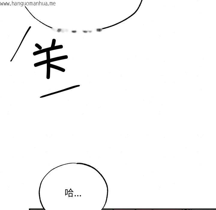 韩国漫画狂眼韩漫_狂眼-第84话在线免费阅读-韩国漫画-第116张图片