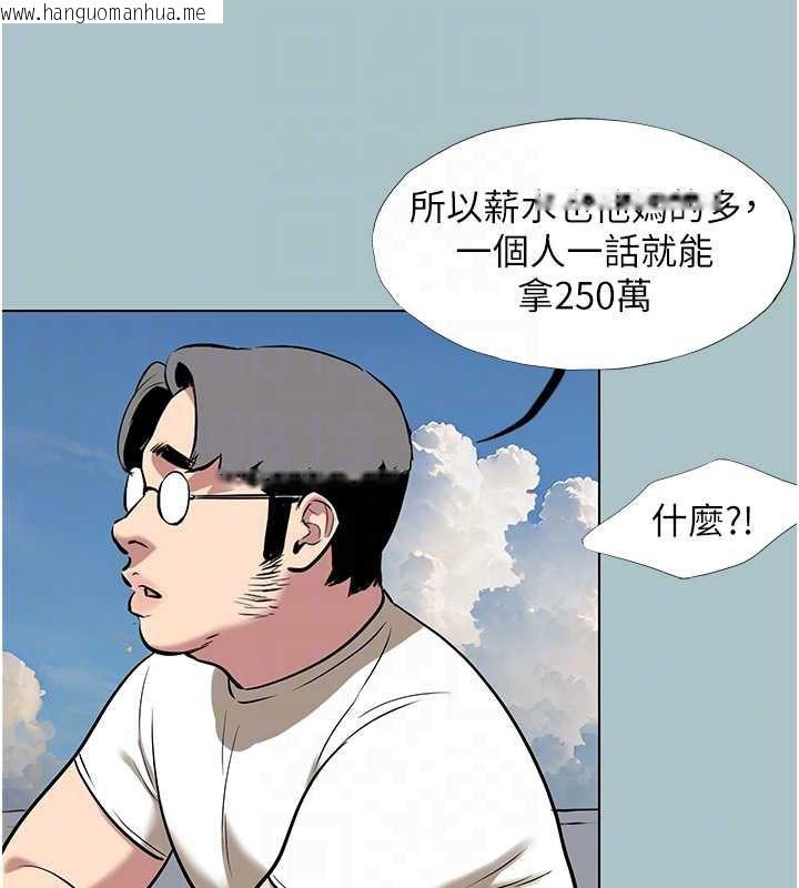 韩国漫画不要恋爱要打砲韩漫_不要恋爱要打砲-第15话-唯命是从的女职员在线免费阅读-韩国漫画-第87张图片
