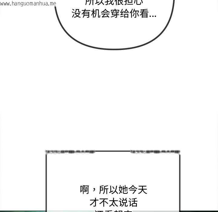 韩国漫画恶女勾勾缠/难缠小恶女韩漫_恶女勾勾缠/难缠小恶女-第275话在线免费阅读-韩国漫画-第105张图片