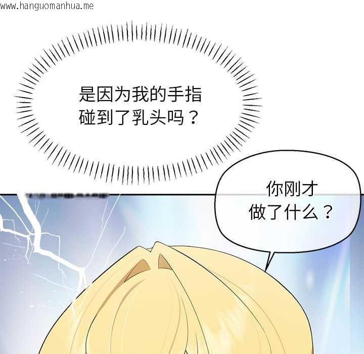 韩国漫画公主殿下要收种子啦！/公主抢孕大作战韩漫_公主殿下要收种子啦！/公主抢孕大作战-第4话在线免费阅读-韩国漫画-第158张图片