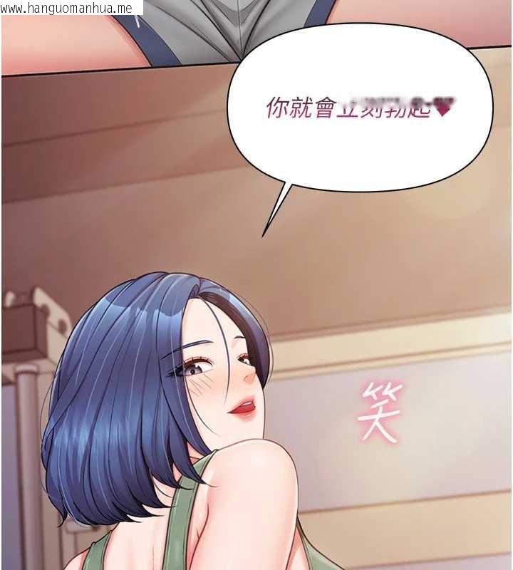 韩国漫画报告女班长:一根突起韩漫_报告女班长:一根突起-第26话-忌妒的瑄雅姐在线免费阅读-韩国漫画-第101张图片