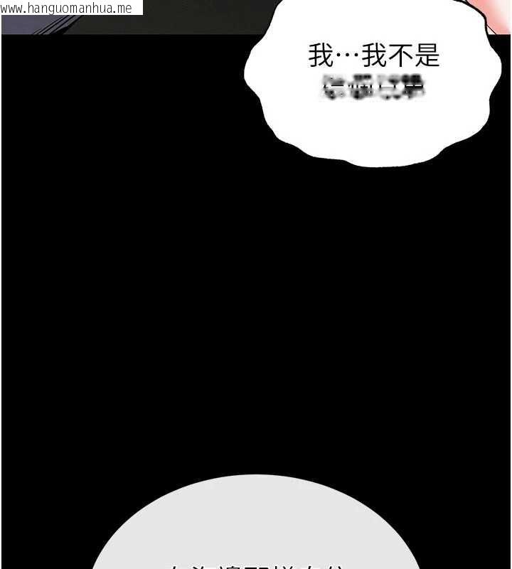 韩国漫画末日雕堡韩漫_末日雕堡-第52话-遭受蹂躏的萝莉新娘在线免费阅读-韩国漫画-第29张图片