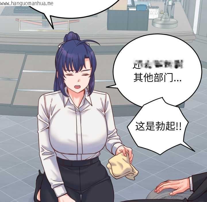 韩国漫画少爷的替身韩漫_少爷的替身-第25话在线免费阅读-韩国漫画-第32张图片