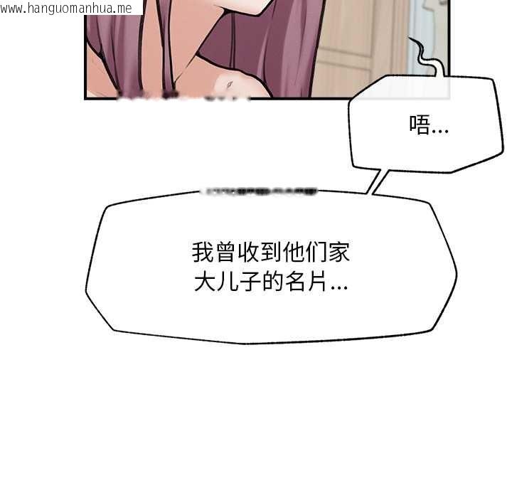 韩国漫画超导体觉醒/超导体大叔韩漫_超导体觉醒/超导体大叔-第11话在线免费阅读-韩国漫画-第143张图片