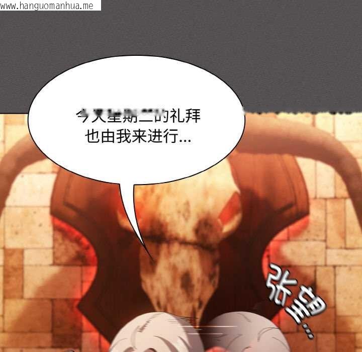 韩国漫画神圣陷阱韩漫_神圣陷阱-第18话在线免费阅读-韩国漫画-第128张图片