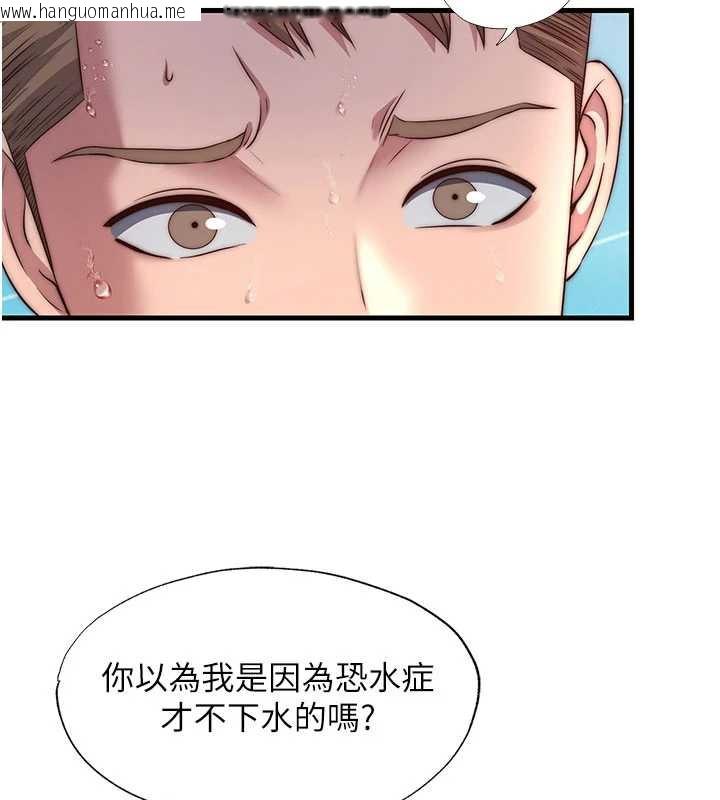 韩国漫画民宿精营中韩漫_民宿精营中-第33话-碰到水就会发情在线免费阅读-韩国漫画-第91张图片