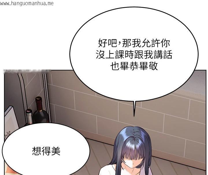 韩国漫画老师的亲密指导韩漫_老师的亲密指导-第71话-一日限定女仆学堂在线免费阅读-韩国漫画-第156张图片