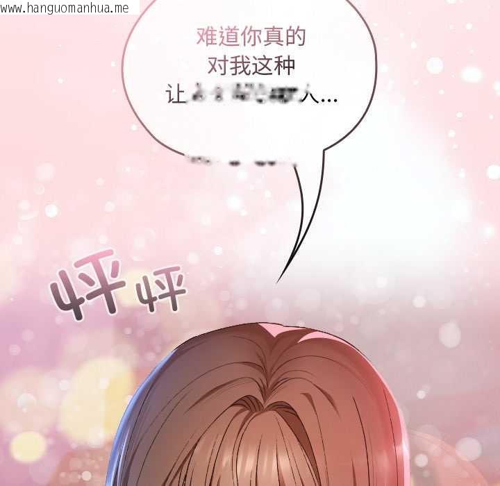 韩国漫画校花的双面生活韩漫_校花的双面生活-第12话在线免费阅读-韩国漫画-第153张图片