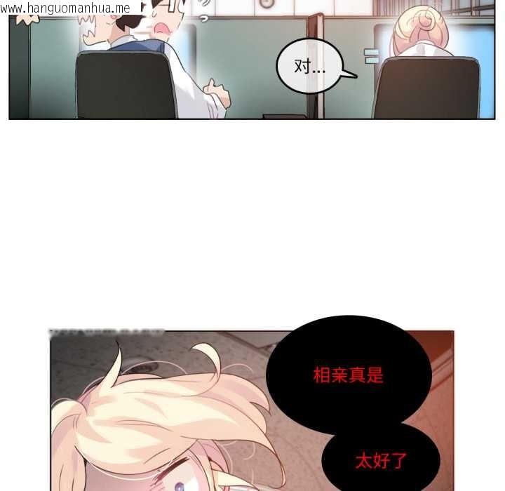 韩国漫画无与伦比的日常韩漫_无与伦比的日常-第27话在线免费阅读-韩国漫画-第8张图片