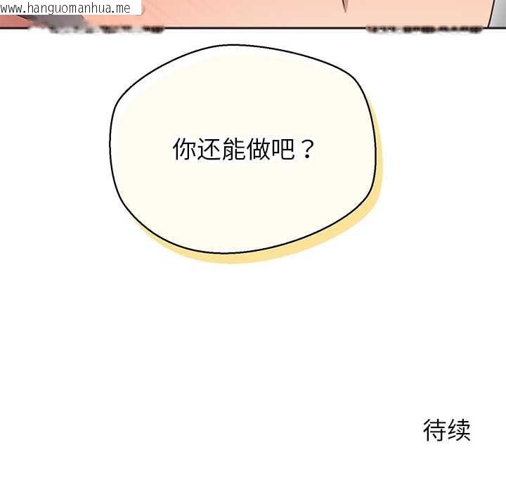 韩国漫画公主殿下要收种子啦！/公主抢孕大作战韩漫_公主殿下要收种子啦！/公主抢孕大作战-第5话在线免费阅读-韩国漫画-第163张图片