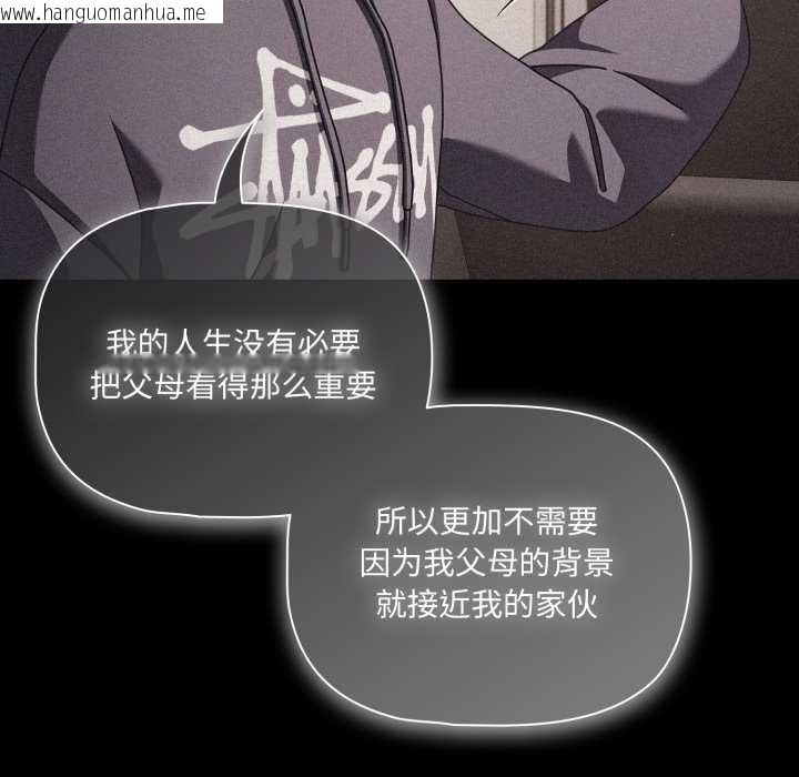 韩国漫画幸福来得太突然韩漫_幸福来得太突然-第45话在线免费阅读-韩国漫画-第91张图片