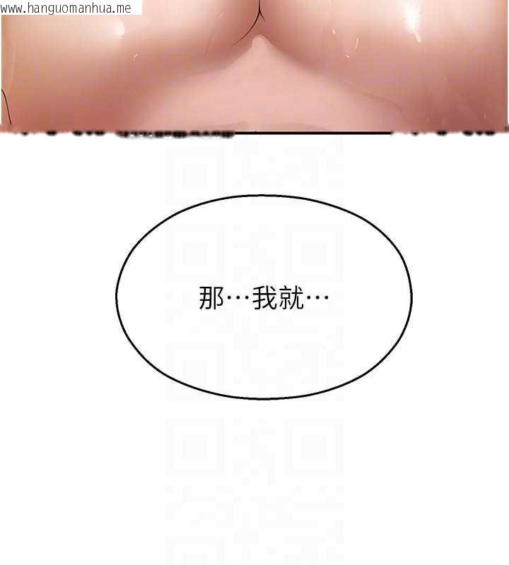 韩国漫画校园禁播角落韩漫_校园禁播角落-第9话-献上身体作为奖励在线免费阅读-韩国漫画-第101张图片