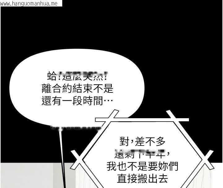 韩国漫画我家的女房客韩漫_我家的女房客-第36话-我们该离开这个家了在线免费阅读-韩国漫画-第73张图片