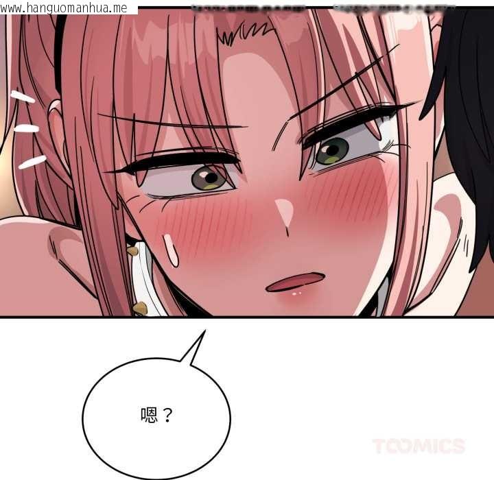 韩国漫画当狗不丢人韩漫_当狗不丢人-第30话在线免费阅读-韩国漫画-第138张图片