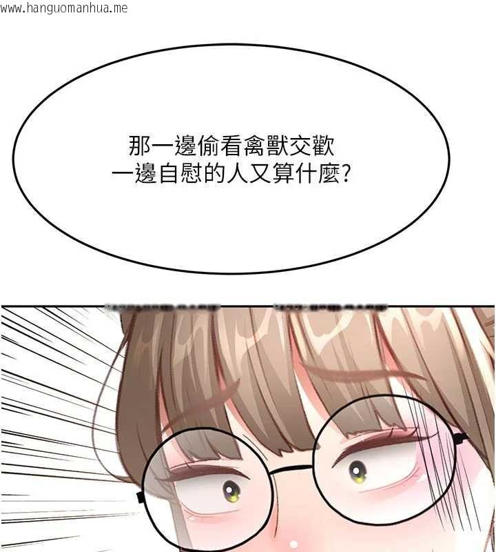 韩国漫画顶加套房的春天韩漫_顶加套房的春天-第42话-我不是院长，是你主人在线免费阅读-韩国漫画-第159张图片