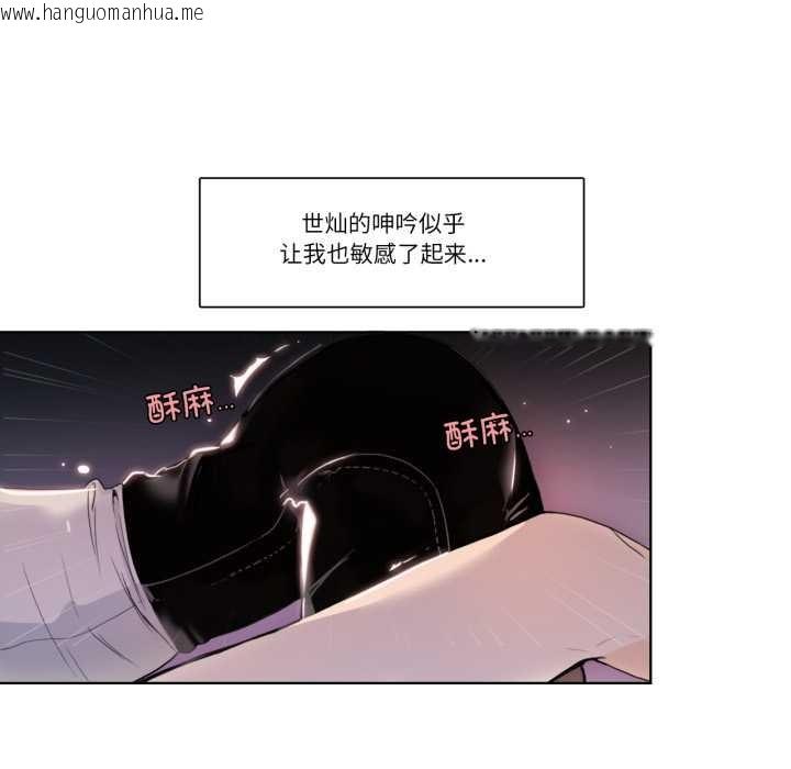 韩国漫画请与我私语韩漫_请与我私语-第22话在线免费阅读-韩国漫画-第67张图片