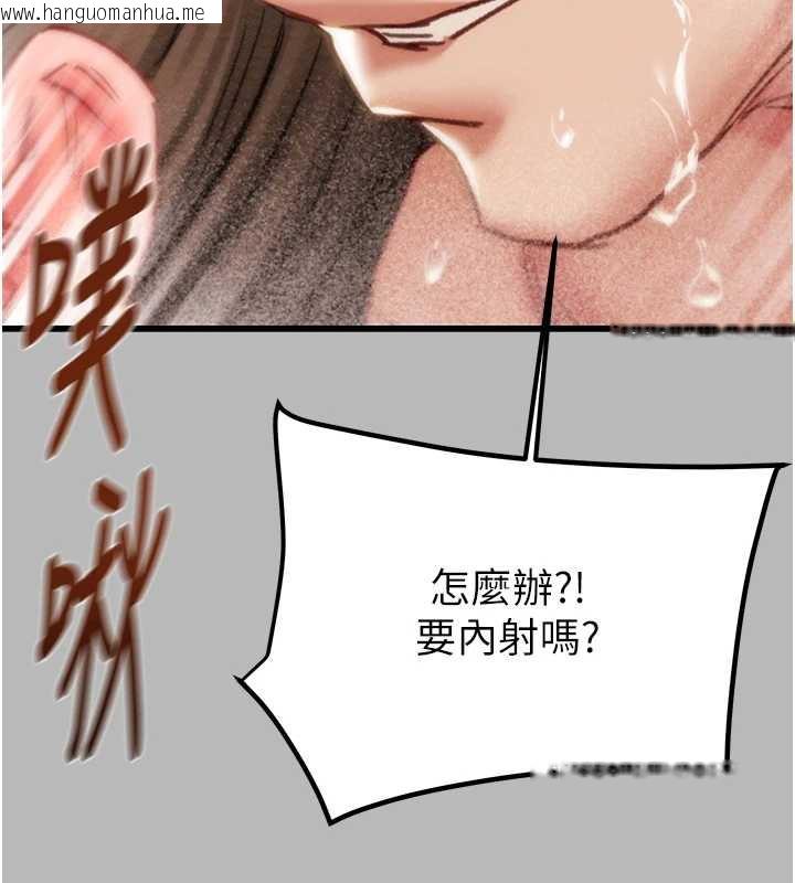 韩国漫画掠夺行动韩漫_掠夺行动-第77话-堕落成淫娃的高岭之花在线免费阅读-韩国漫画-第156张图片