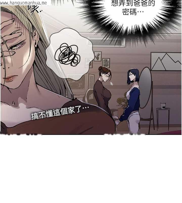 韩国漫画秘密教学韩漫_秘密教学-第287话-这样算哪门子家人!在线免费阅读-韩国漫画-第70张图片