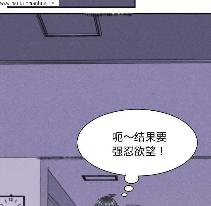 韩国漫画她们的夜晚属于我/与人妻有个秘密韩漫_她们的夜晚属于我/与人妻有个秘密-第13话在线免费阅读-韩国漫画-第81张图片