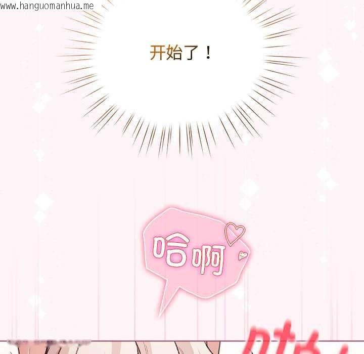 韩国漫画配角的生存任务韩漫_配角的生存任务-第36话在线免费阅读-韩国漫画-第103张图片