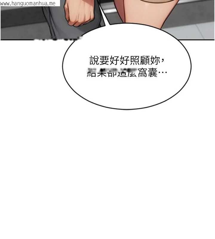 韩国漫画单身即纵欲韩漫_单身即纵欲-第25话-光做一次怎么够?在线免费阅读-韩国漫画-第100张图片