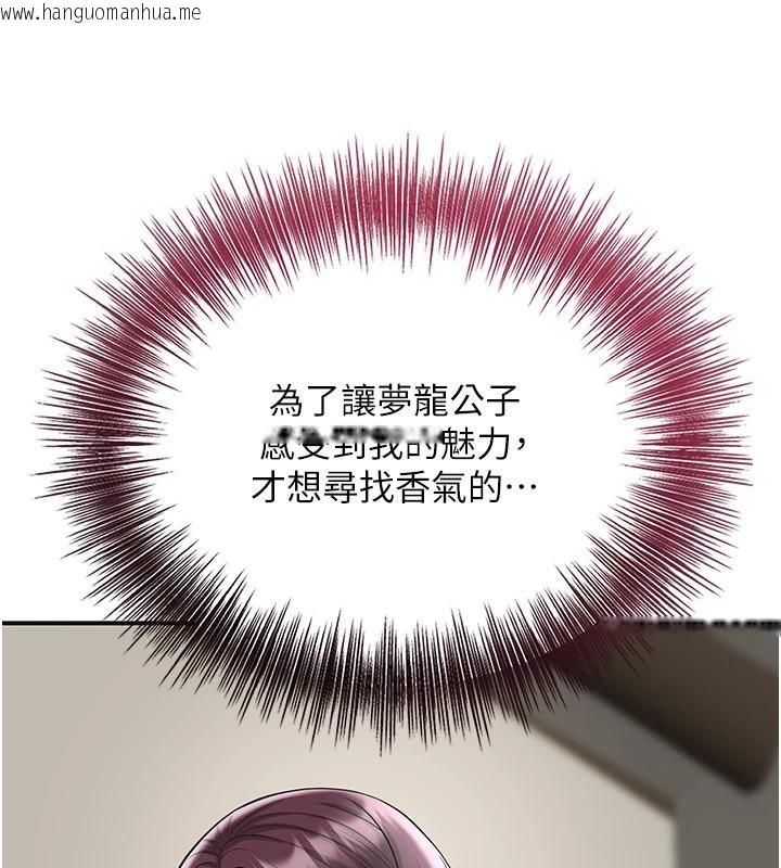 韩国漫画花容湿色:取花点韩漫_花容湿色:取花点-第75话-夫人的奖励在线免费阅读-韩国漫画-第25张图片