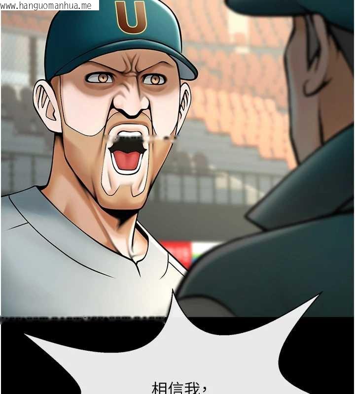 韩国漫画炸裂吧!巨棒韩漫_炸裂吧!巨棒-第103话-我一定会成为棒球之神!在线免费阅读-韩国漫画-第58张图片