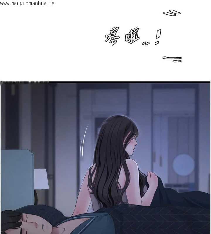 韩国漫画水电工日志韩漫_水电工日志-第110话-在深夜时分「接客」在线免费阅读-韩国漫画-第92张图片