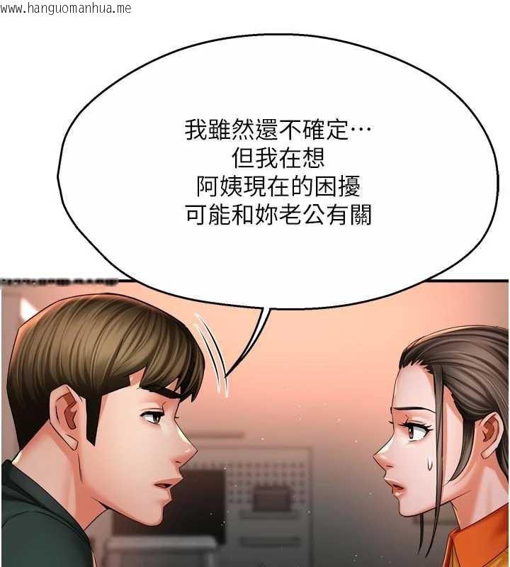 韩国漫画痒乐多阿姨韩漫_痒乐多阿姨-第83话-我会告诉你实情…在线免费阅读-韩国漫画-第116张图片