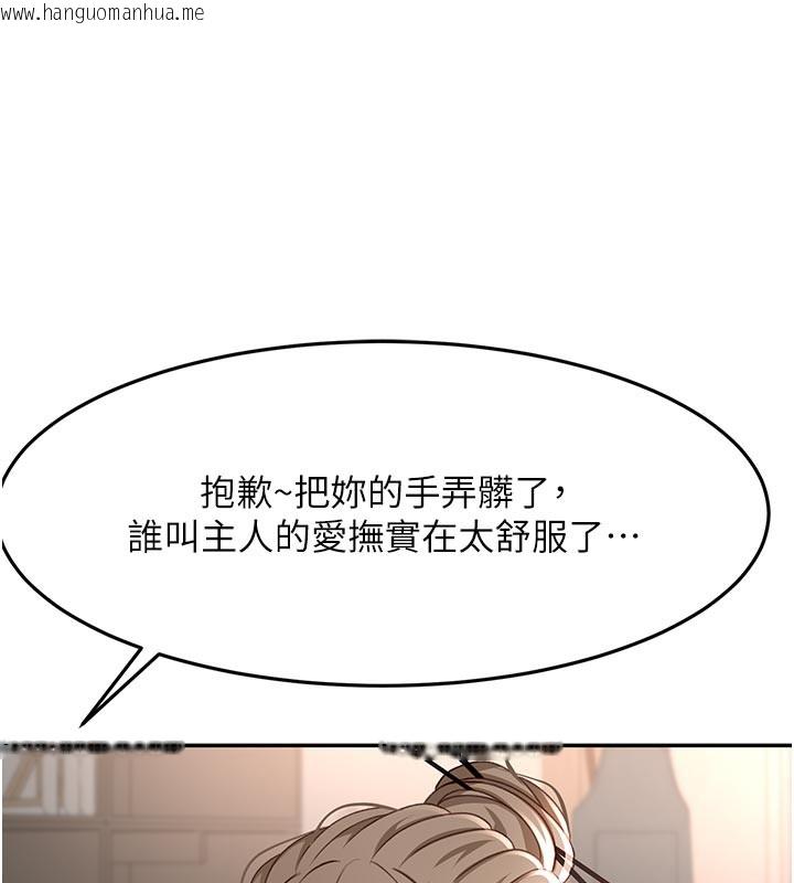 韩国漫画顶加套房的春天韩漫_顶加套房的春天-第41话-公狗的服从训练在线免费阅读-韩国漫画-第37张图片