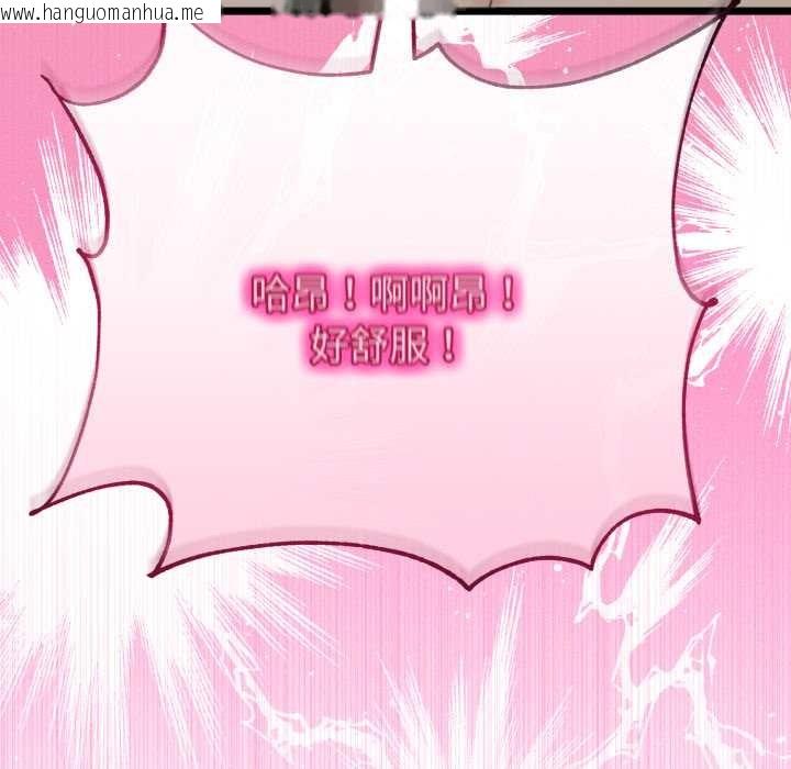 韩国漫画与初恋的意外同居韩漫_与初恋的意外同居-第39话在线免费阅读-韩国漫画-第122张图片