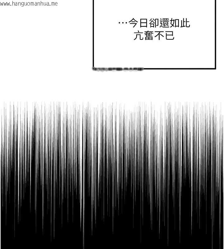韩国漫画命运:贞洁欲女韩漫_命运:贞洁欲女-第61话-偷尝闺秀极阴户在线免费阅读-韩国漫画-第78张图片