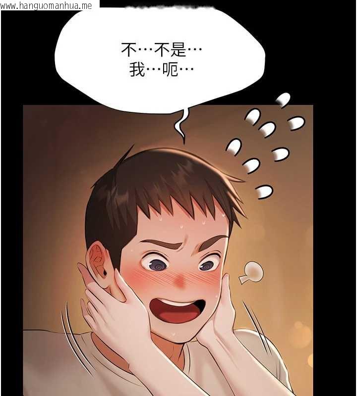 韩国漫画极乐泳池趴韩漫_极乐泳池趴-第7话-嫩妹雨夜主动献身在线免费阅读-韩国漫画-第122张图片