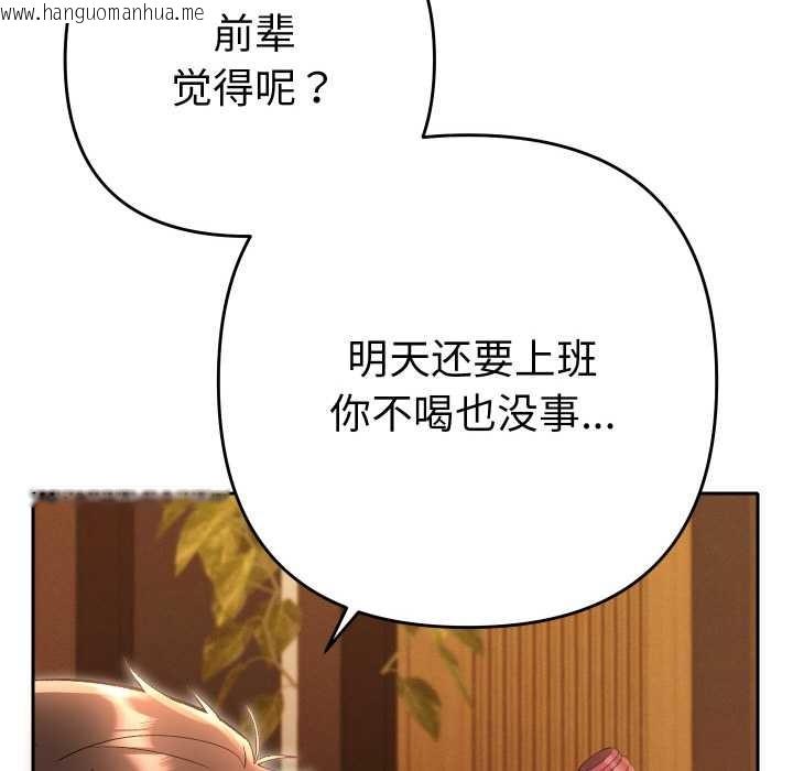 韩国漫画她们教会我的事/全员交往中韩漫_她们教会我的事/全员交往中-第5话在线免费阅读-韩国漫画-第138张图片