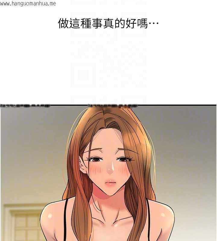 韩国漫画洞洞杂货店韩漫_洞洞杂货店-外传-第3话-用奶帮你降温在线免费阅读-韩国漫画-第67张图片