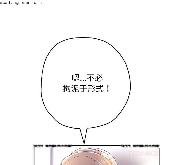 韩国漫画重生之长枪无敌韩漫_重生之长枪无敌-第79话在线免费阅读-韩国漫画-第83张图片