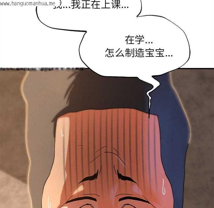 韩国漫画危险同学会韩漫_危险同学会-第89话在线免费阅读-韩国漫画-第163张图片