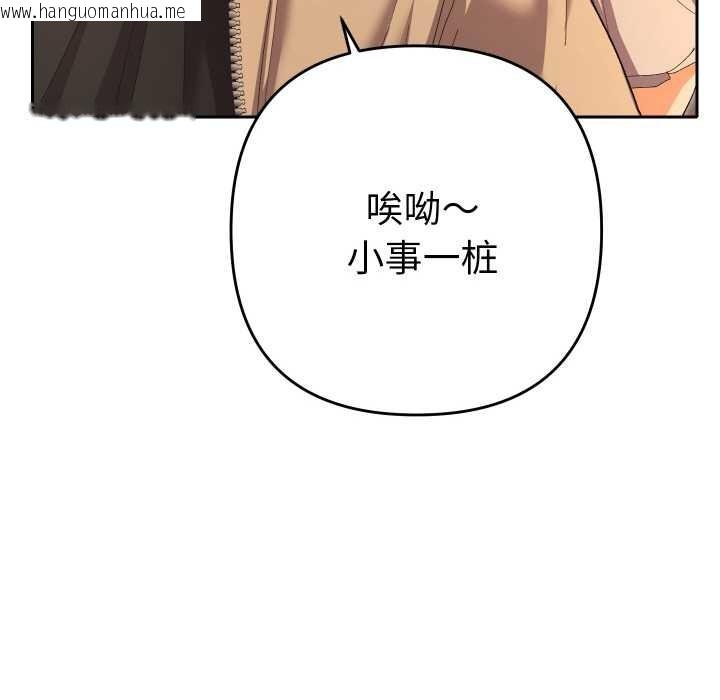 韩国漫画她们教会我的事/全员交往中韩漫_她们教会我的事/全员交往中-第5话在线免费阅读-韩国漫画-第206张图片