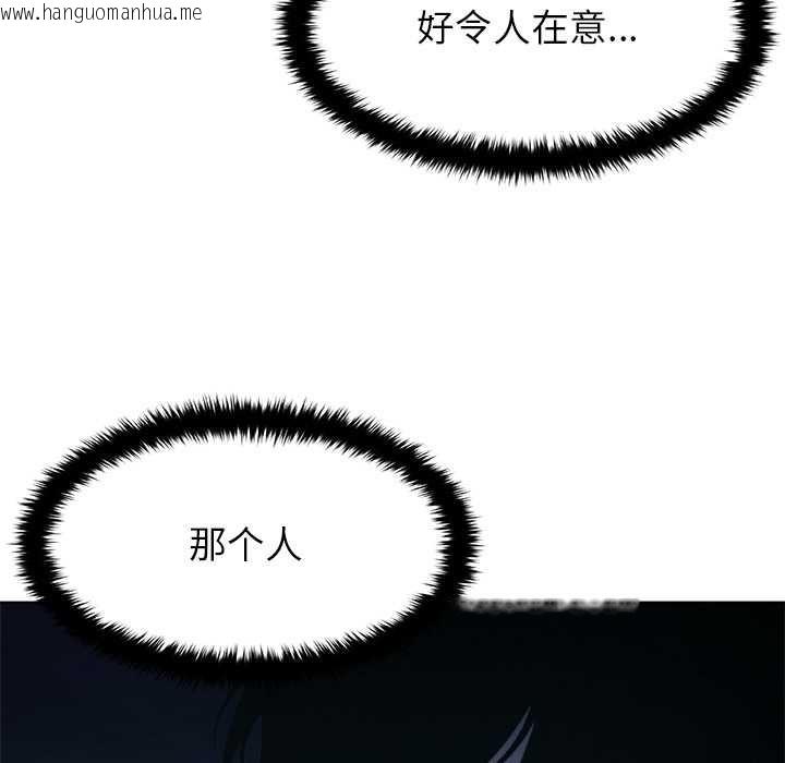 韩国漫画被幸运诅咒的人/幸运的孽缘韩漫_被幸运诅咒的人/幸运的孽缘-第15话在线免费阅读-韩国漫画-第102张图片